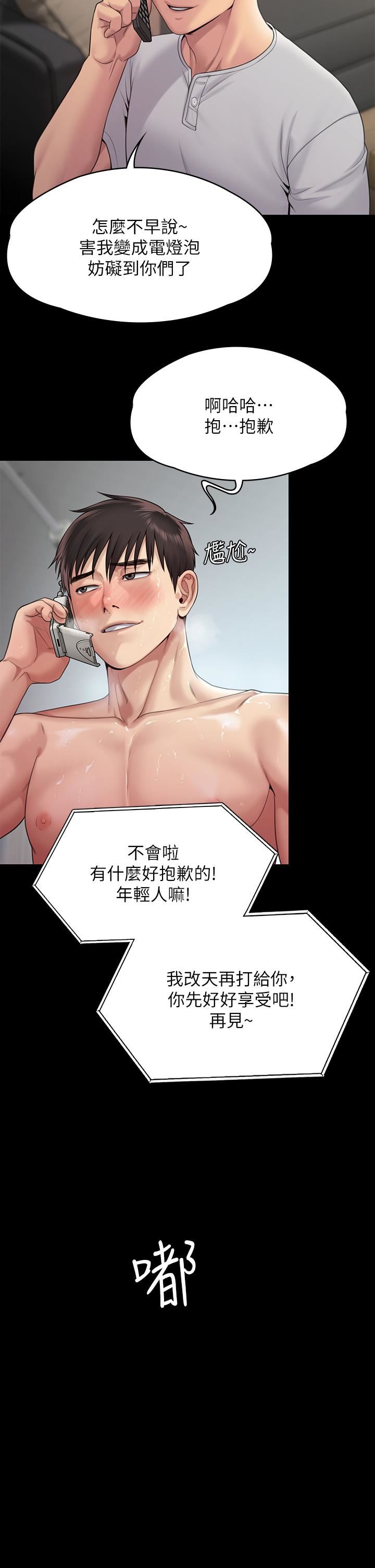 傀儡第260话-那些人渣隻对你妈痴狂