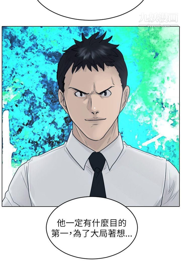 保镳第38话