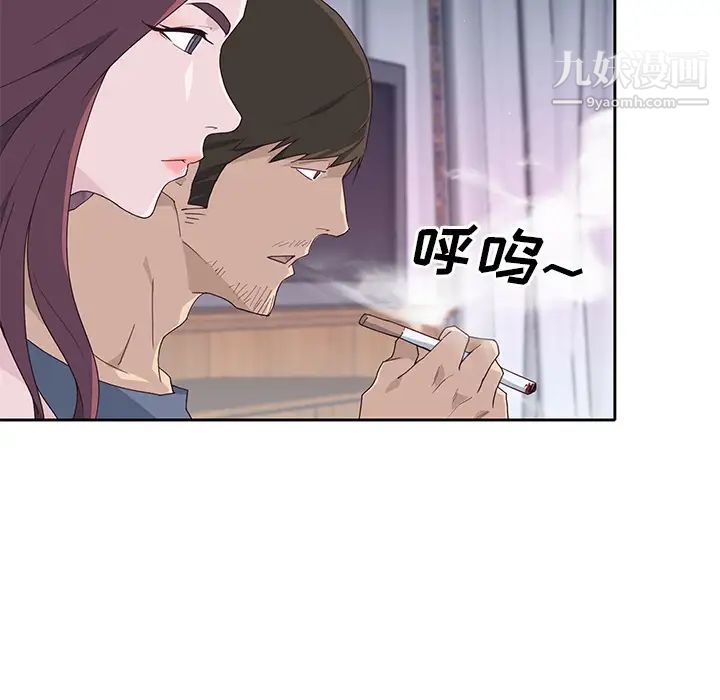 优质女人第44话