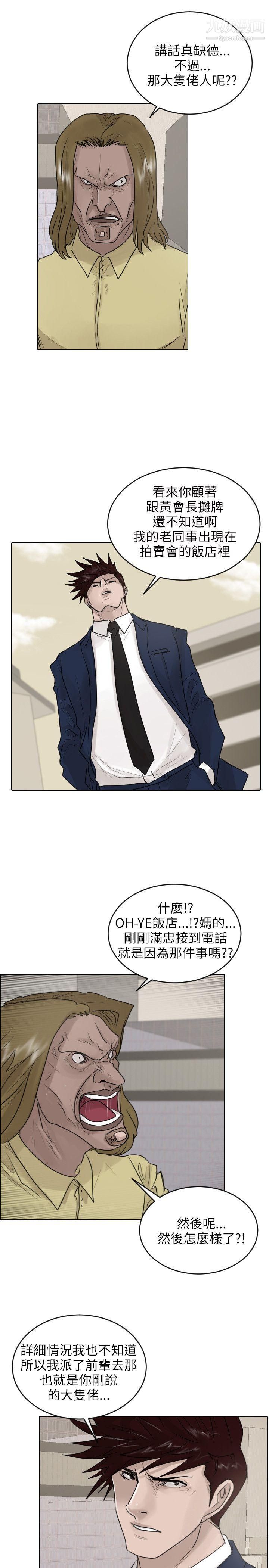 保镳第38话
