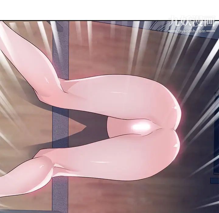 优质女人第44话