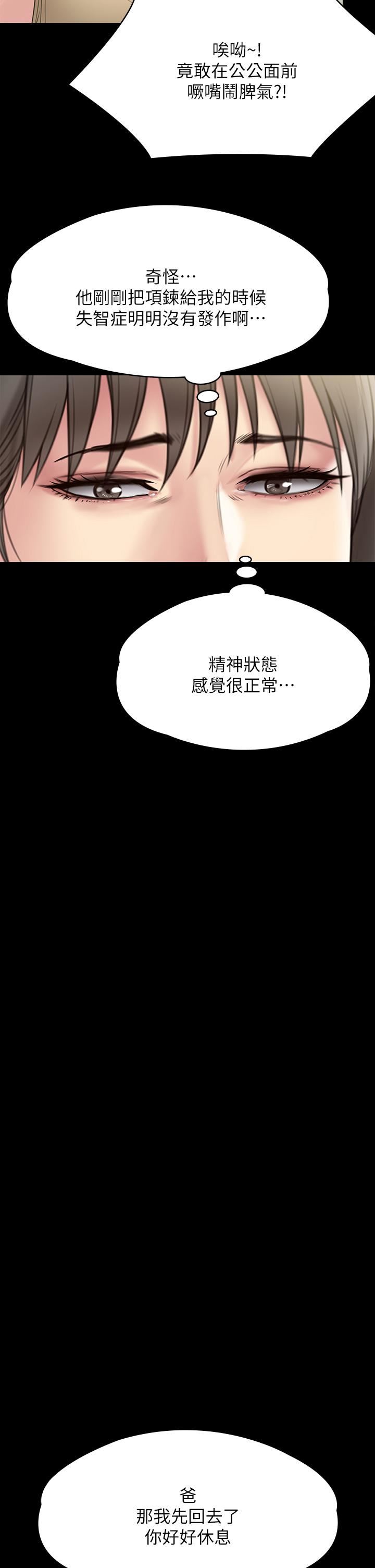 傀儡第260话-那些人渣隻对你妈痴狂