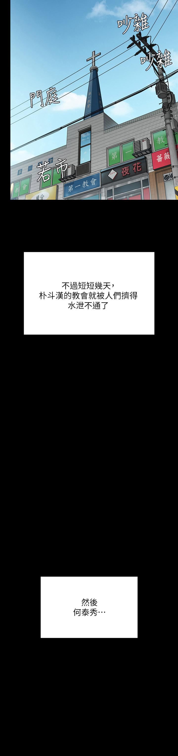 傀儡第260话-那些人渣隻对你妈痴狂