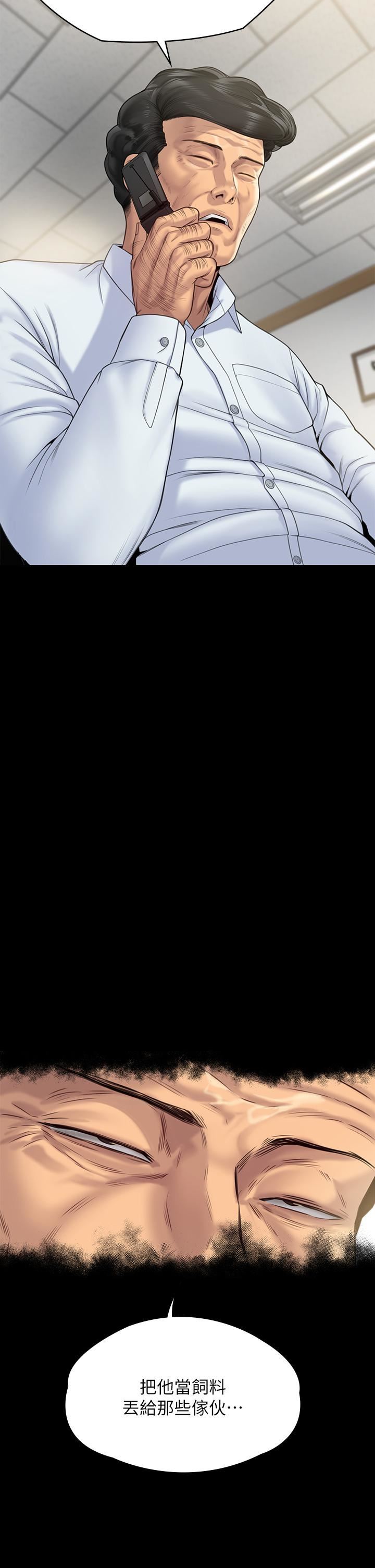 傀儡第260话-那些人渣隻对你妈痴狂