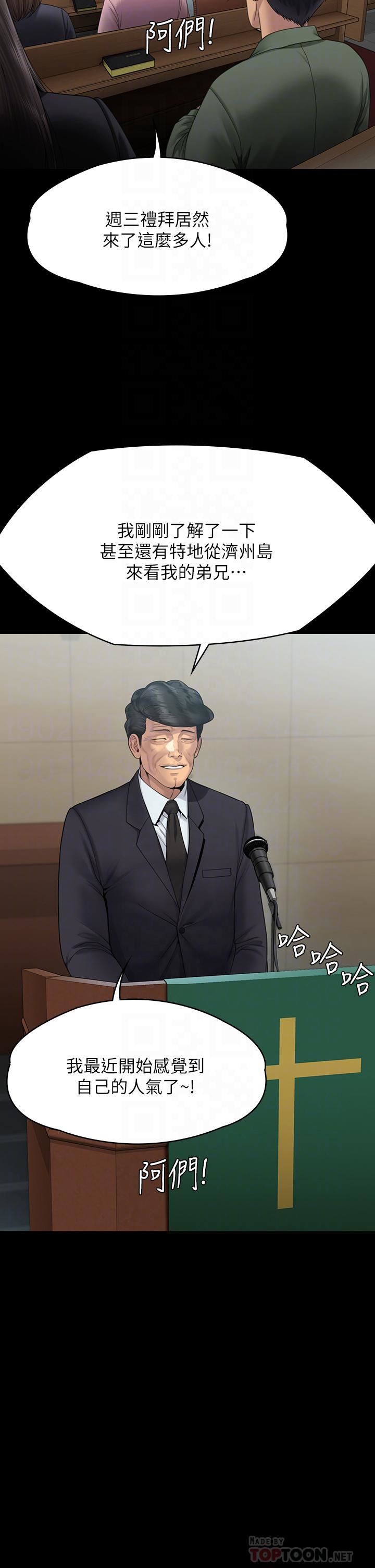 傀儡第261话-朴斗汉，我要杀瞭你!!