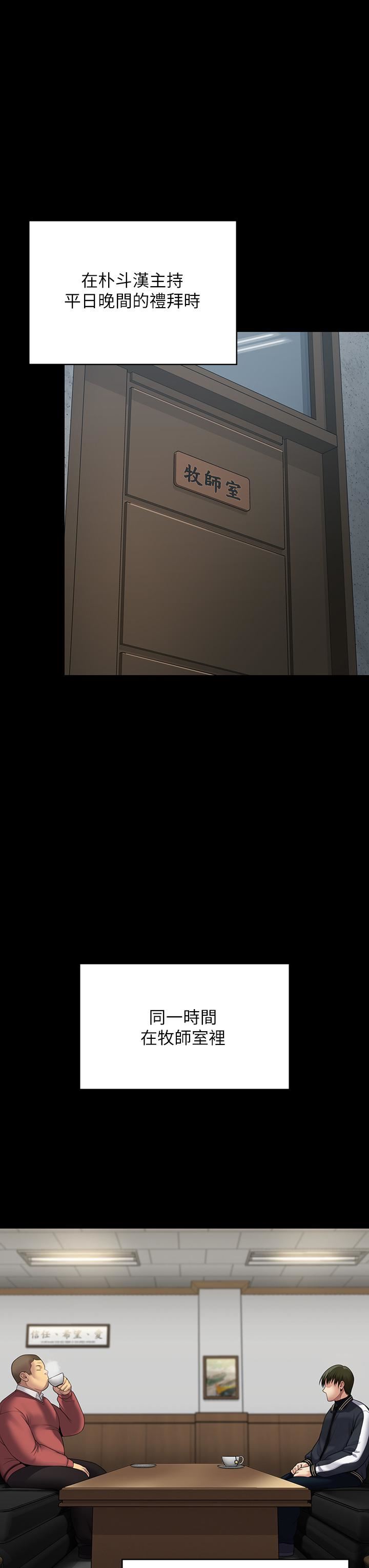 傀儡第261话-朴斗汉，我要杀瞭你!!