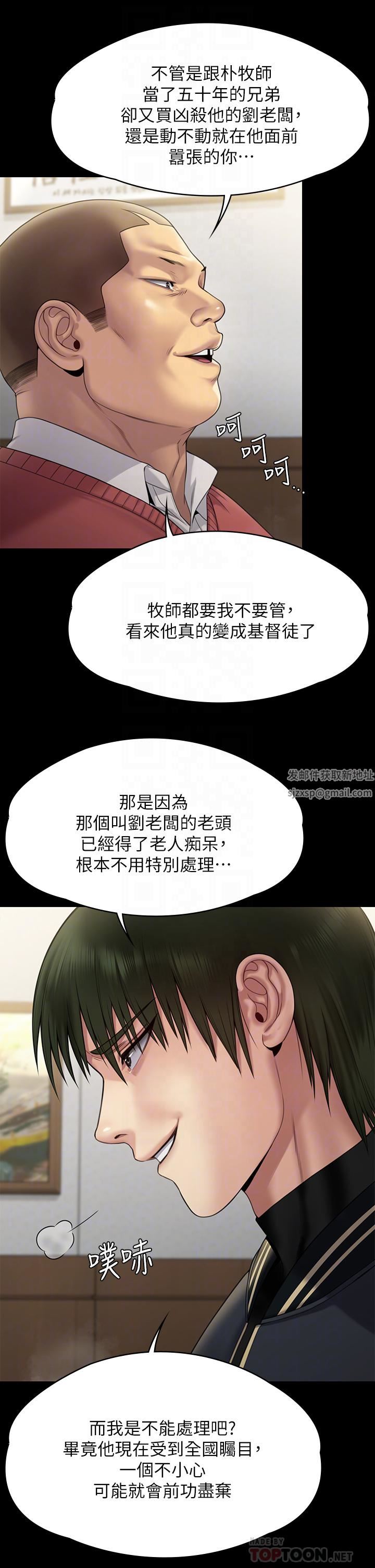 傀儡第261话-朴斗汉，我要杀瞭你!!