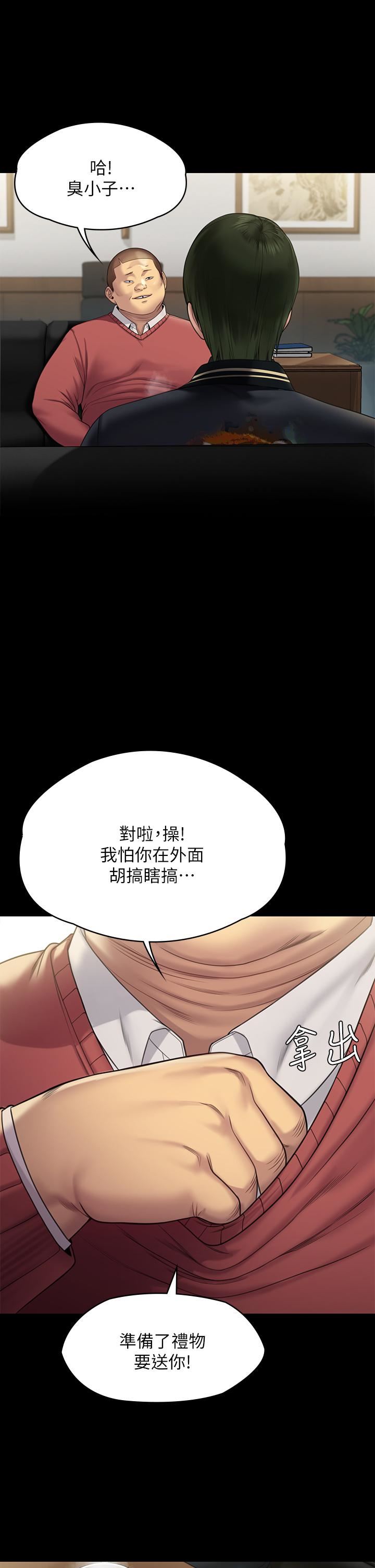 傀儡第261话-朴斗汉，我要杀瞭你!!