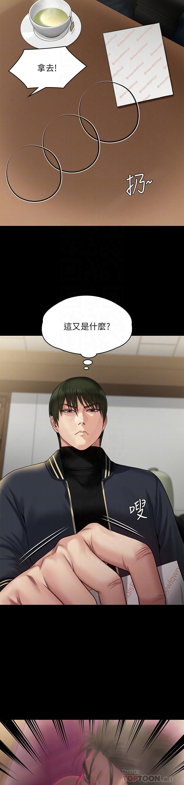 傀儡第261话-朴斗汉，我要杀瞭你!!