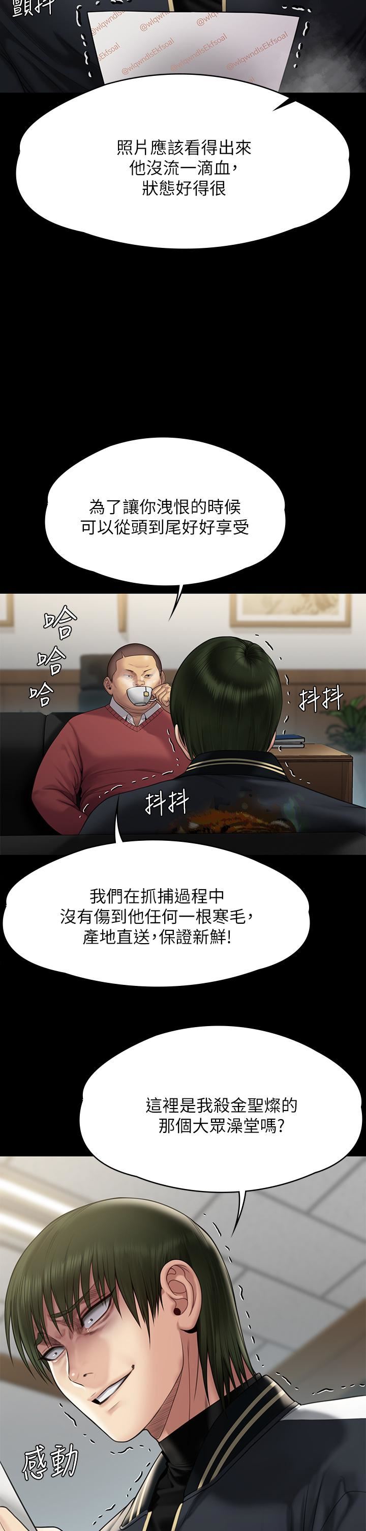 傀儡第261话-朴斗汉,我要杀瞭你!!