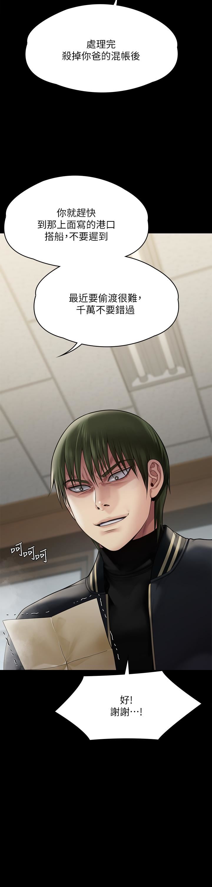 傀儡第261话-朴斗汉，我要杀瞭你!!