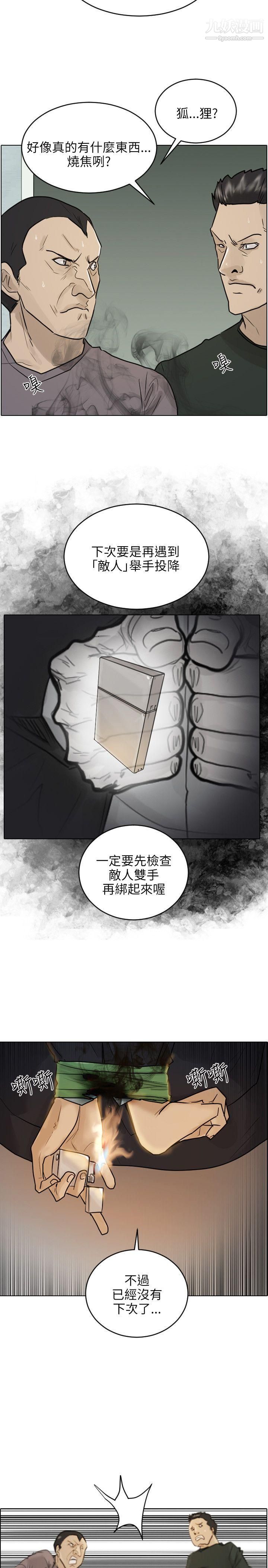 保镳第40话