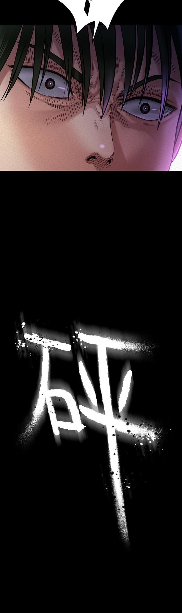 傀儡第261话-朴斗汉，我要杀瞭你!!