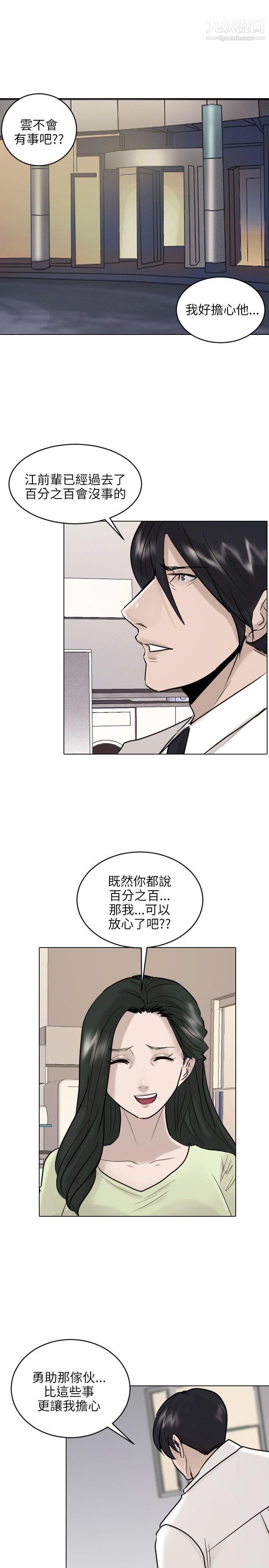 保镳第40话