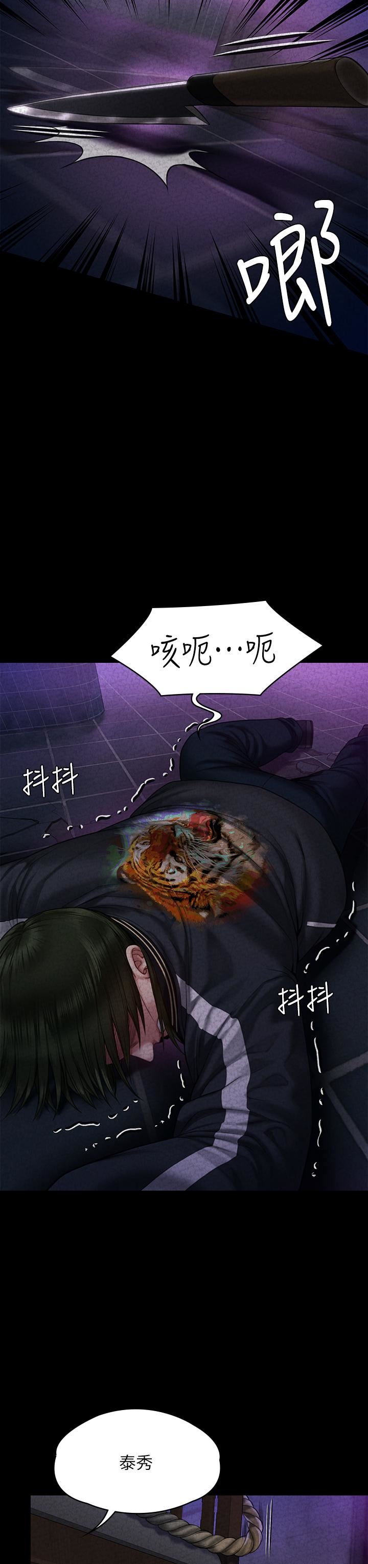 傀儡第261话-朴斗汉，我要杀瞭你!!