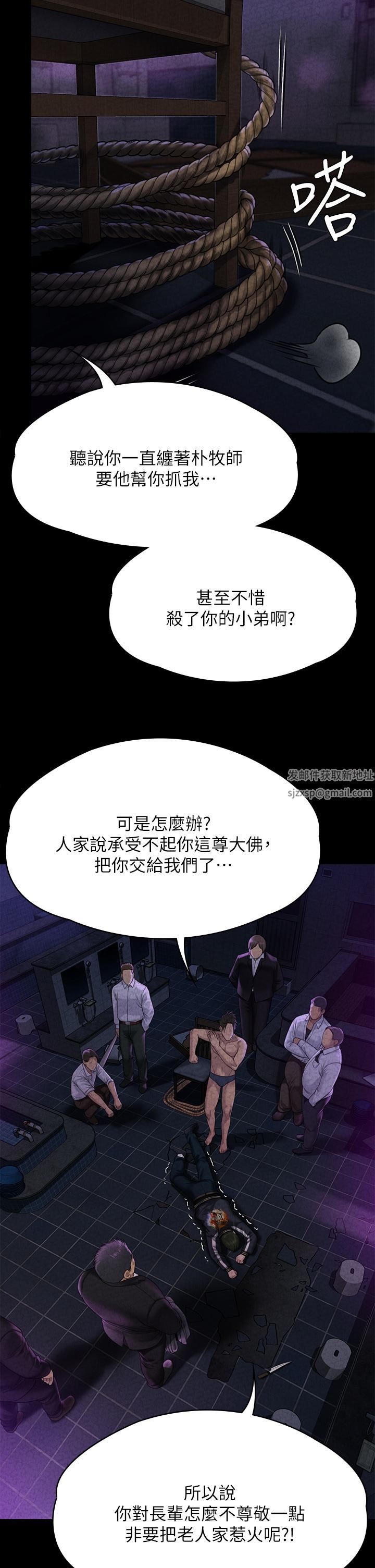 傀儡第261话-朴斗汉,我要杀瞭你!!