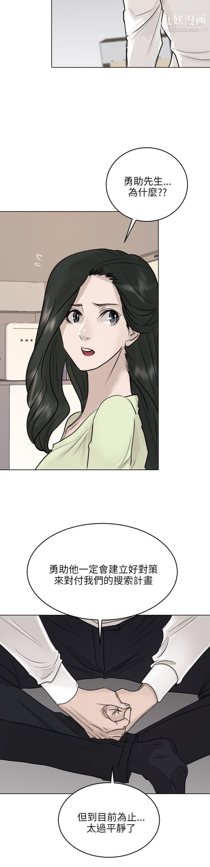 保镳第40话