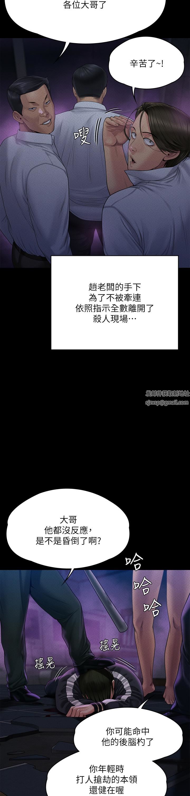 傀儡第261话-朴斗汉,我要杀瞭你!!