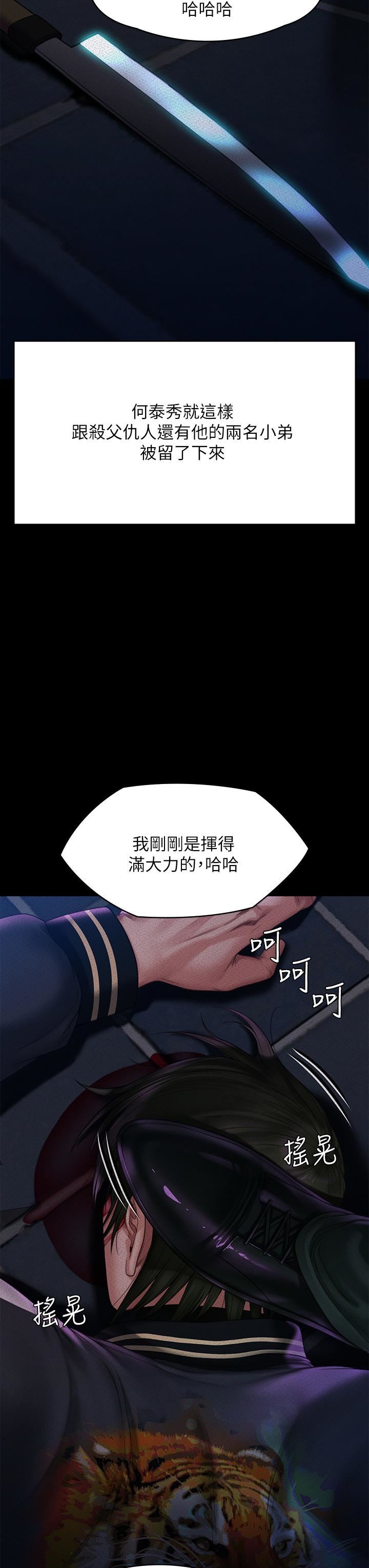 傀儡第261话-朴斗汉，我要杀瞭你!!