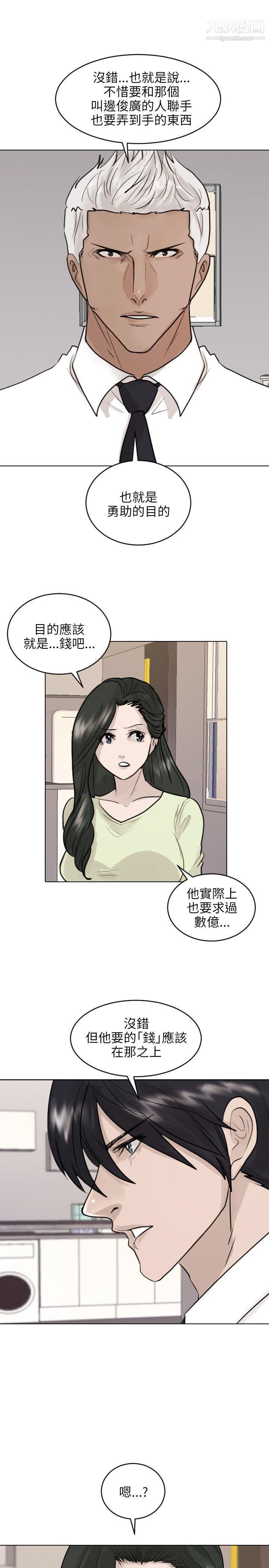保镳第40话