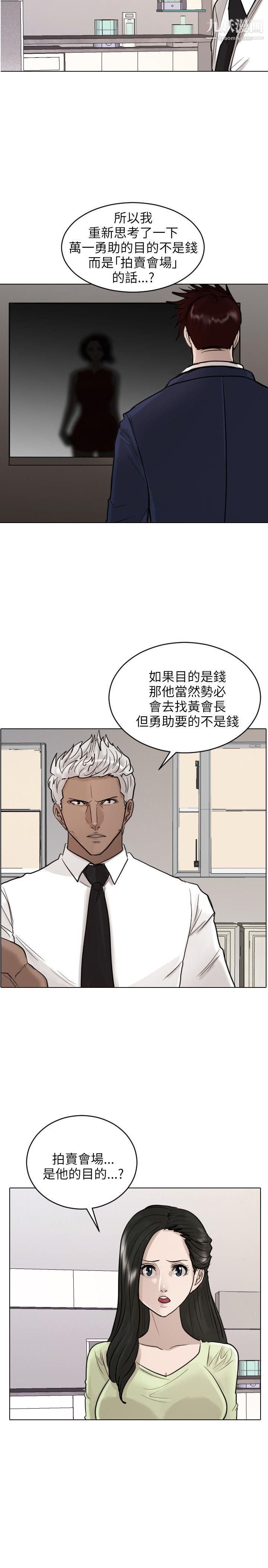 保镳第41话