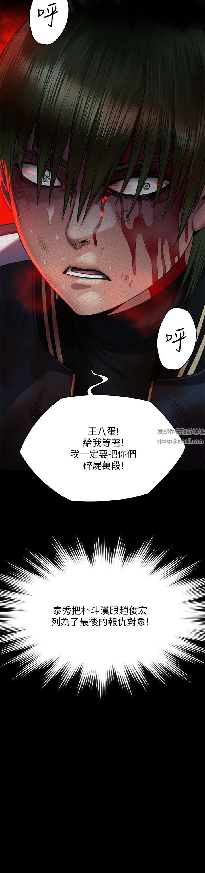 傀儡第261话-朴斗汉，我要杀瞭你!!