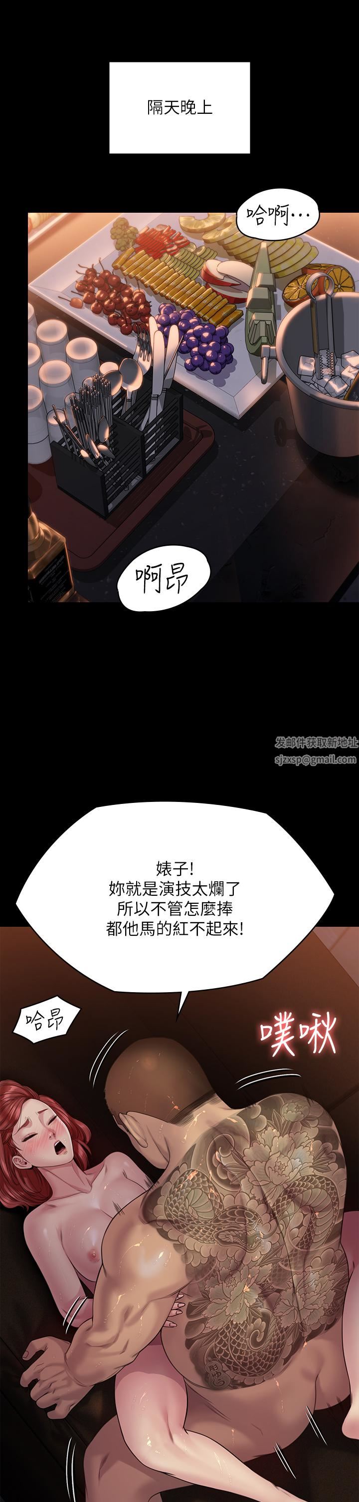 傀儡第261话-朴斗汉，我要杀瞭你!!