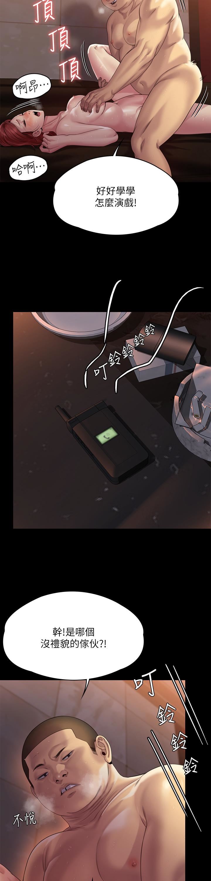 傀儡第261话-朴斗汉，我要杀瞭你!!