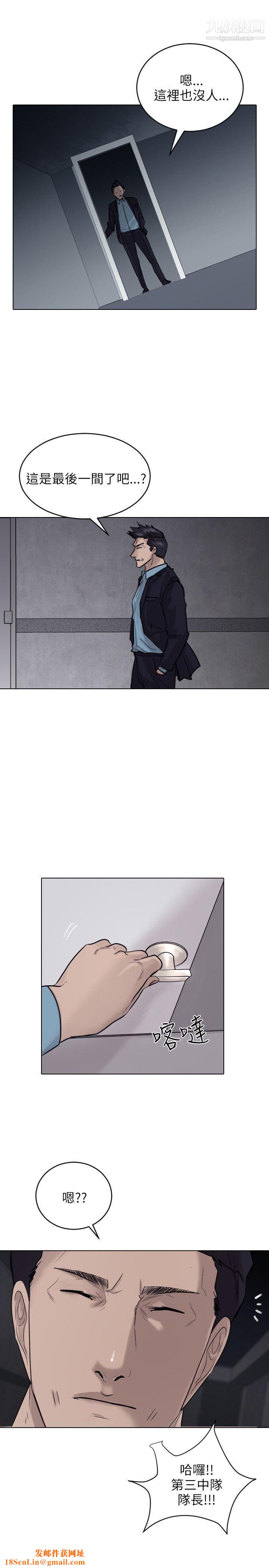 保镳第41话