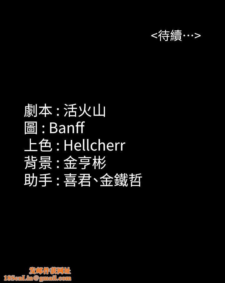 傀儡第261话-朴斗汉，我要杀瞭你!!