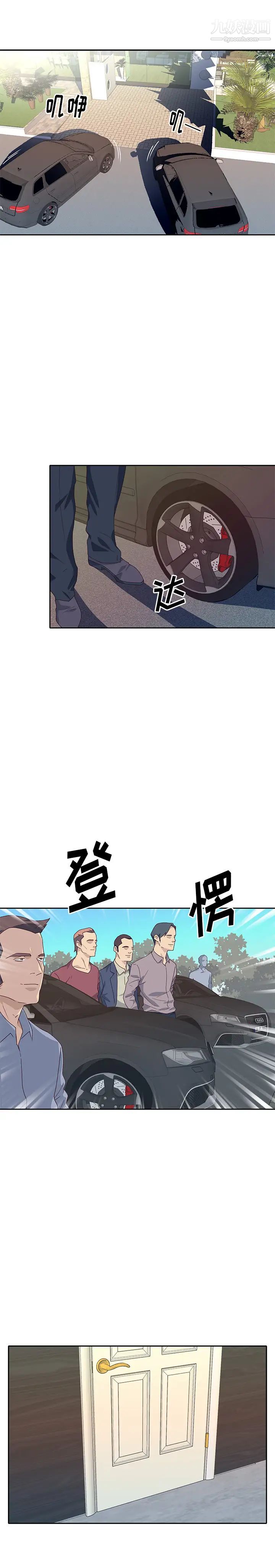 优质女人第47话