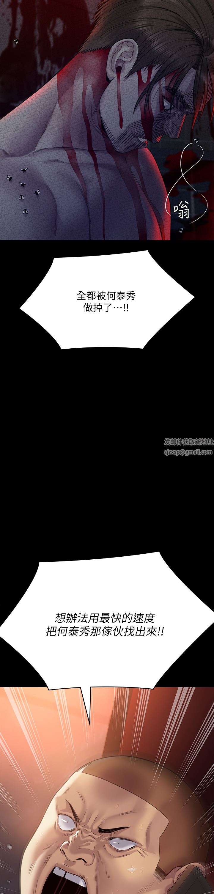 傀儡第262话-达莉出乎意料的惊人举动