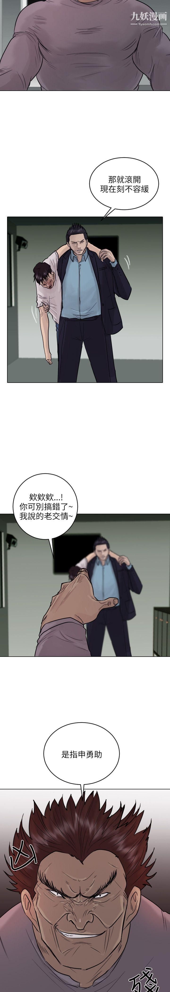保镳第41话