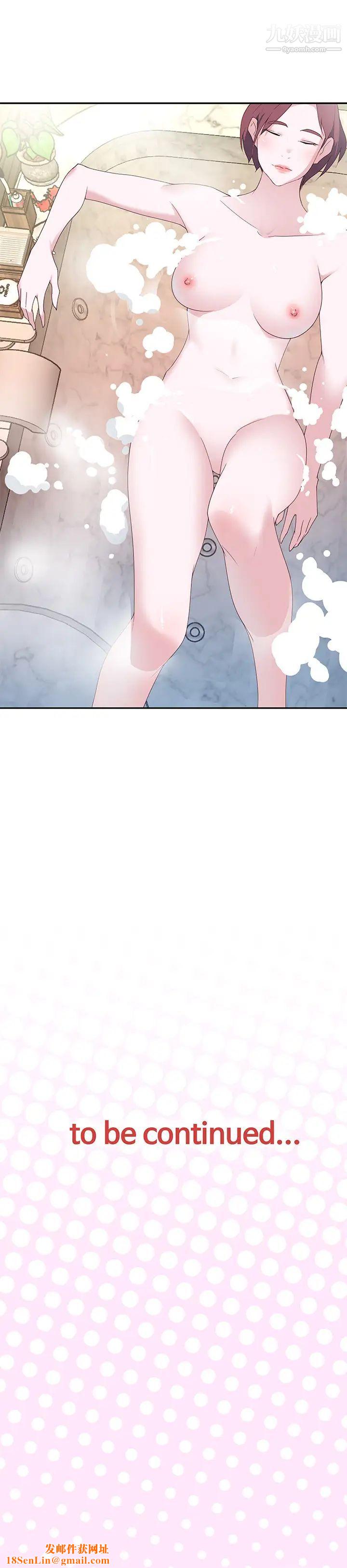 优质女人第47话