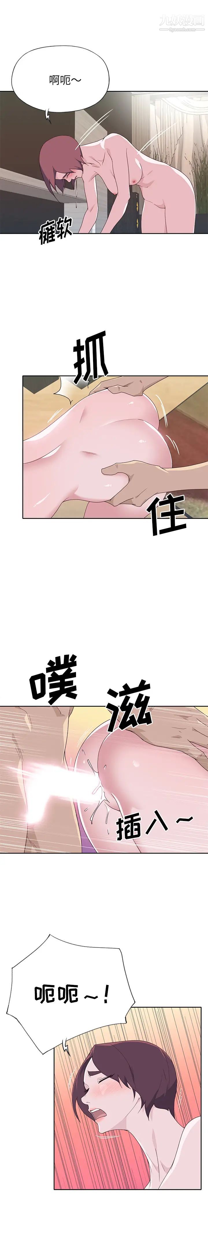 优质女人最终话