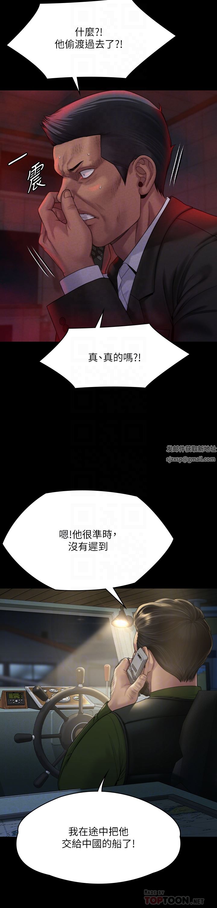 傀儡第262话-达莉出乎意料的惊人举动