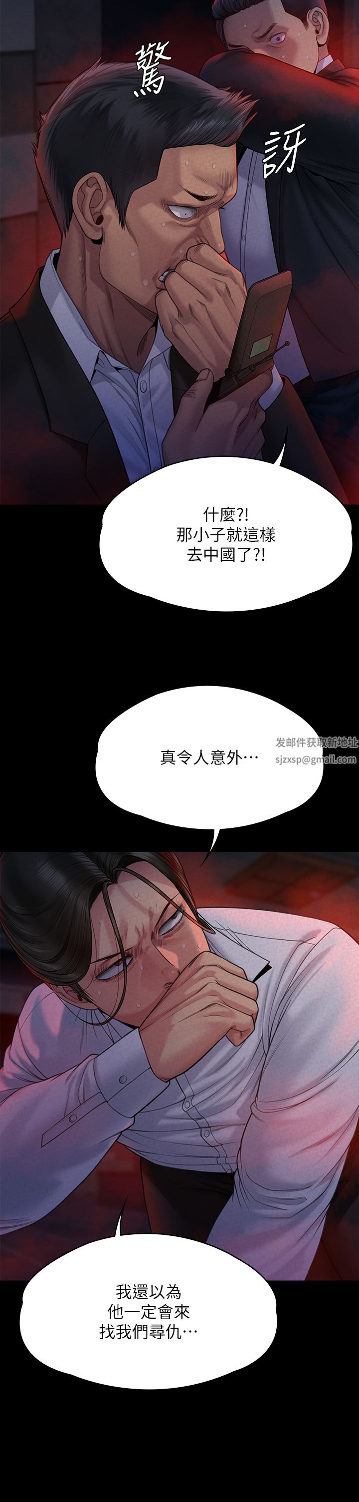 傀儡第262话-达莉出乎意料的惊人举动