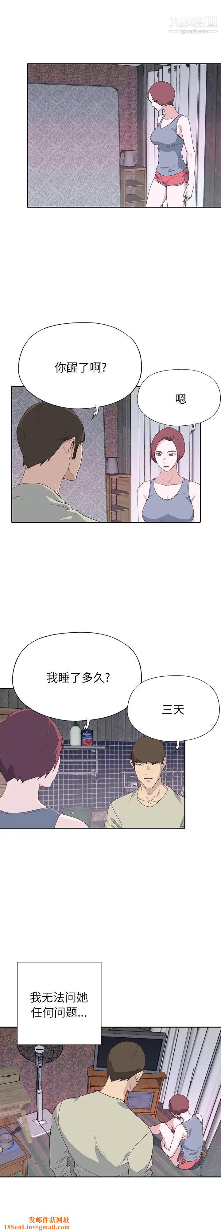 优质女人最终话