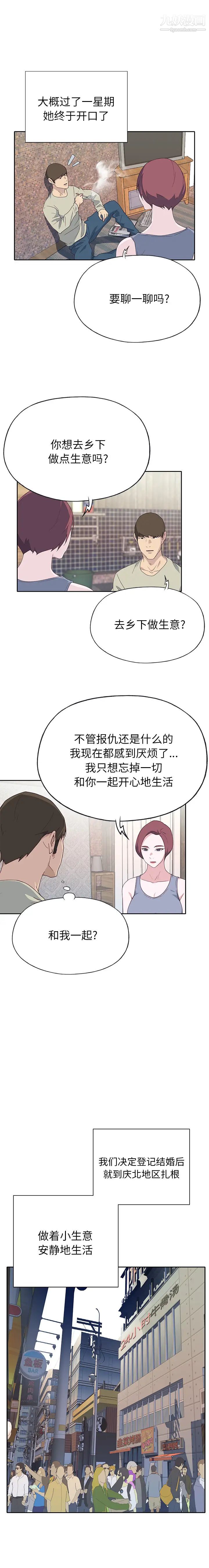 优质女人最终话