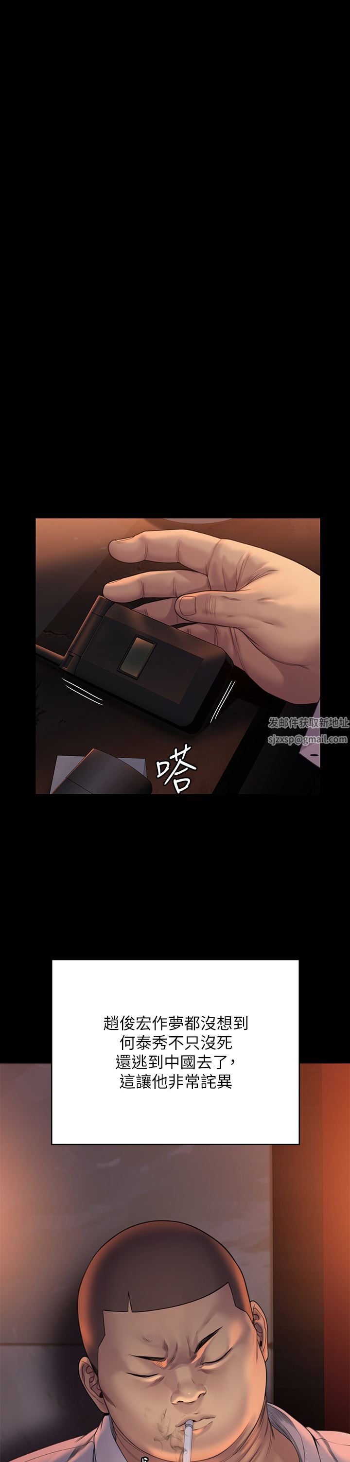 傀儡第262话-达莉出乎意料的惊人举动