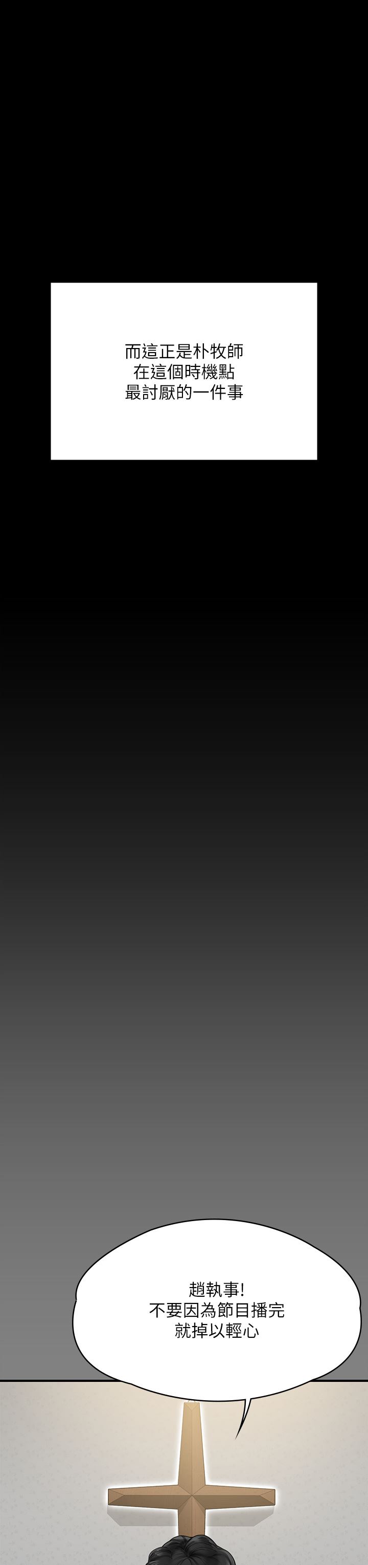 傀儡第262话-达莉出乎意料的惊人举动