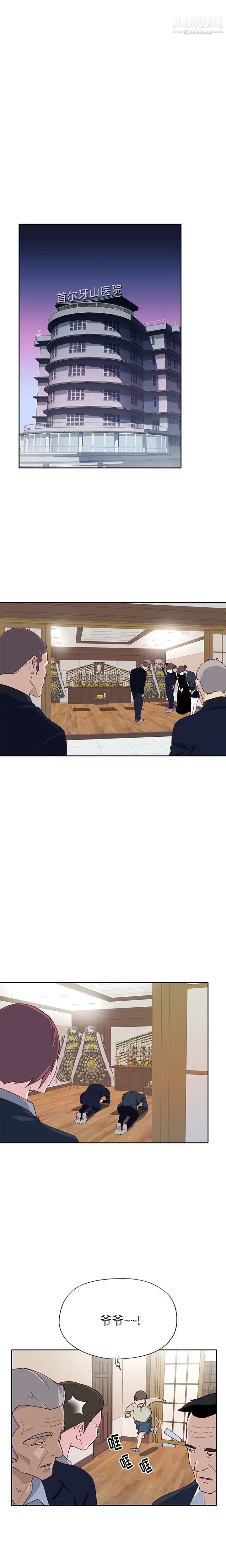 优质女人最终话