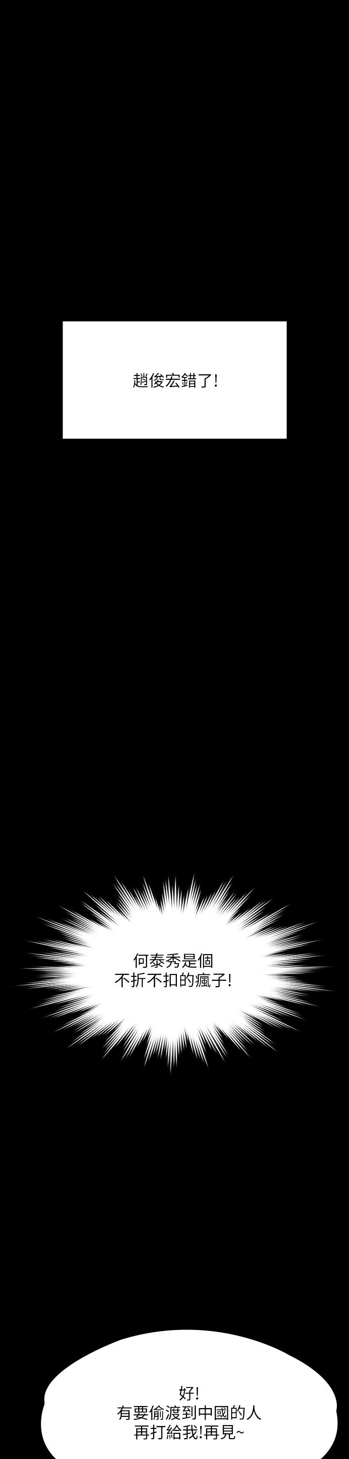 傀儡第262话-达莉出乎意料的惊人举动