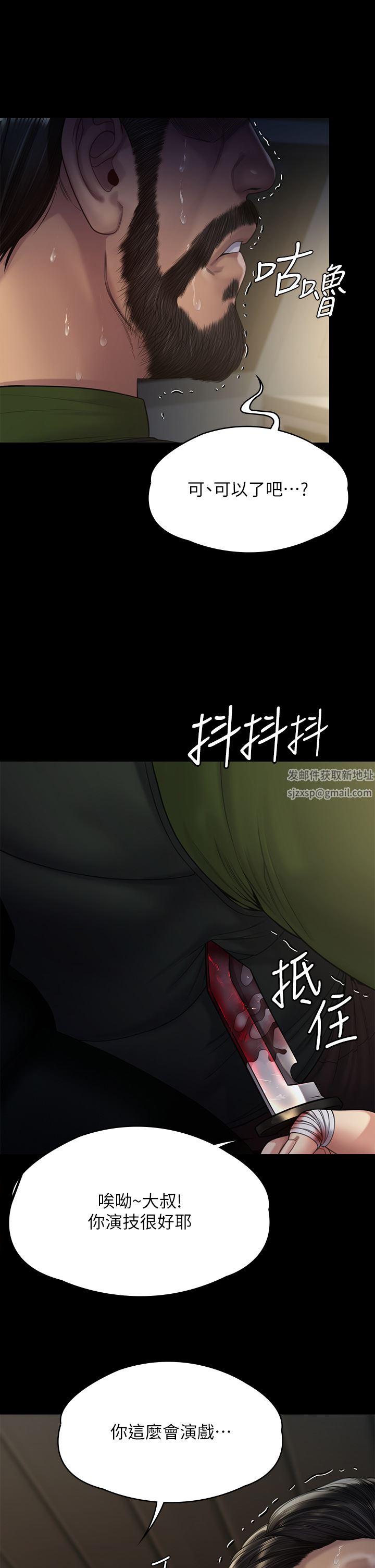 傀儡第262话-达莉出乎意料的惊人举动