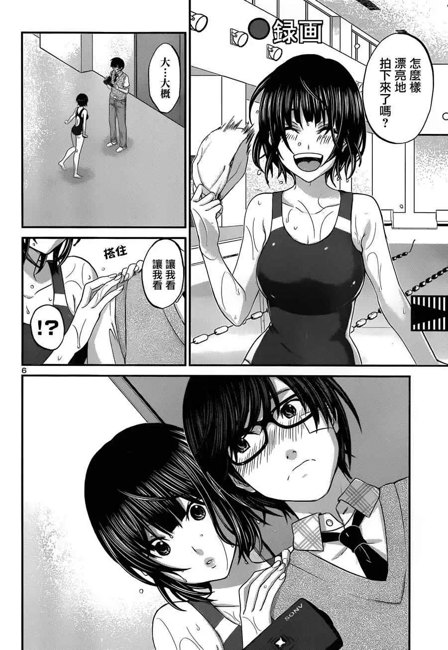 学院里的杀人游戏第一章