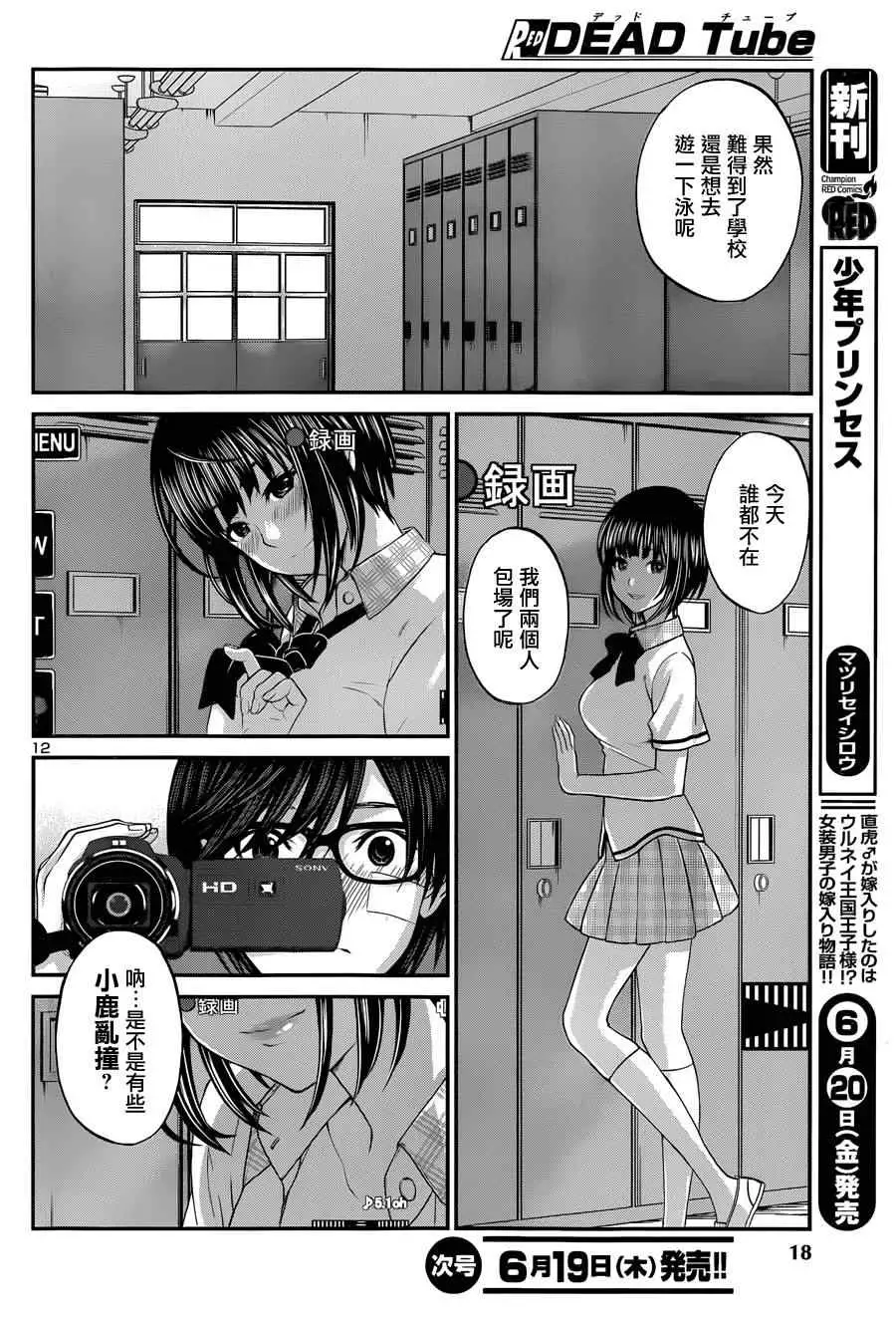 学院里的杀人游戏第一章