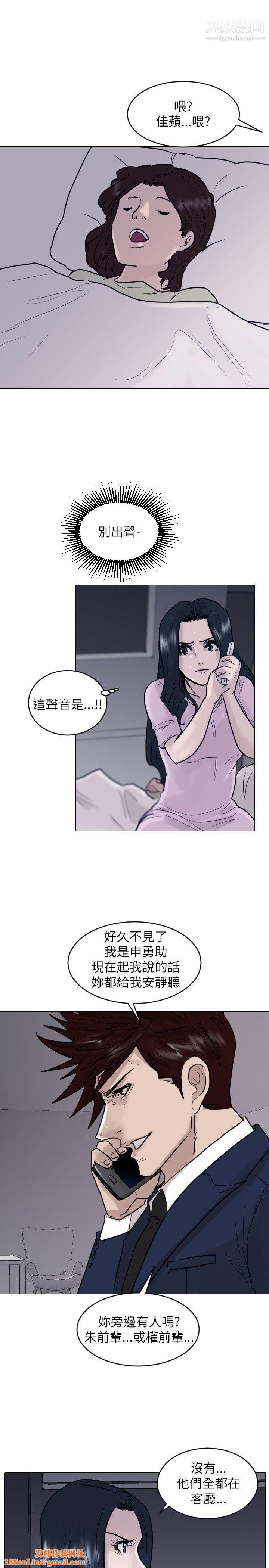 保镳第43话