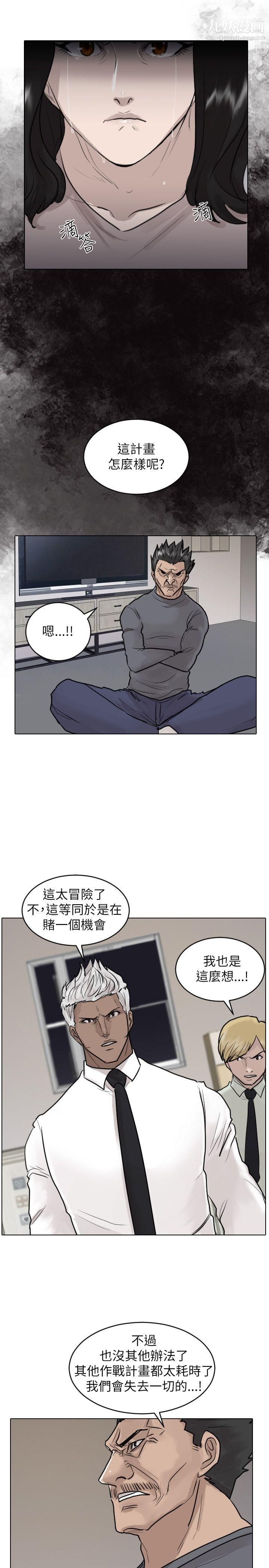 保镳第43话