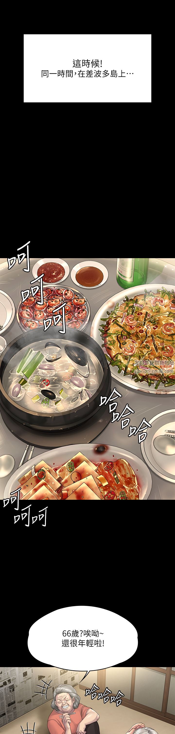 傀儡第262话-达莉出乎意料的惊人举动