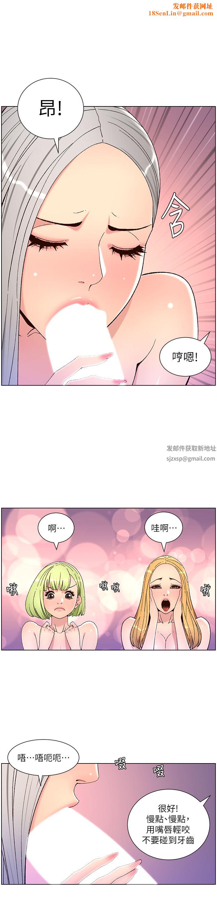 帝王App第63话-人体迭迭乐